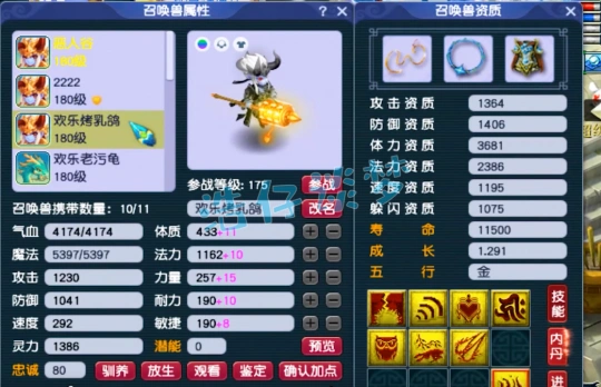 帮战175花果装备展示,梦幻西游
