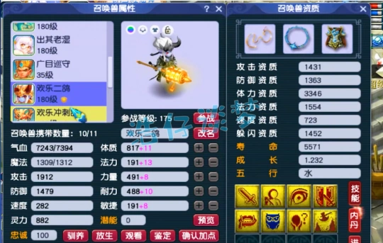 帮战175花果装备展示,梦幻西游
