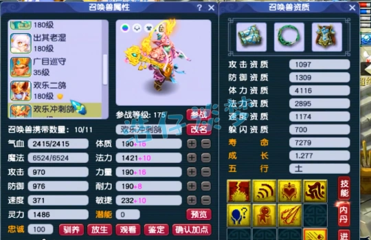 帮战175花果装备展示,梦幻西游