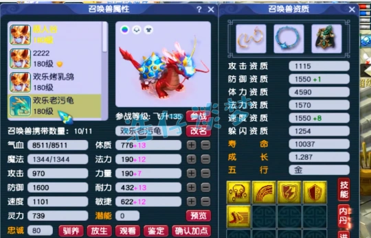 帮战175花果装备展示,梦幻西游
