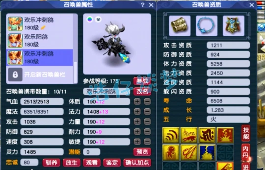 帮战175花果装备展示,梦幻西游