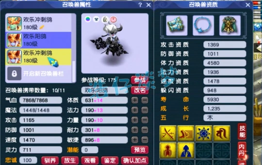 帮战175花果装备展示,梦幻西游