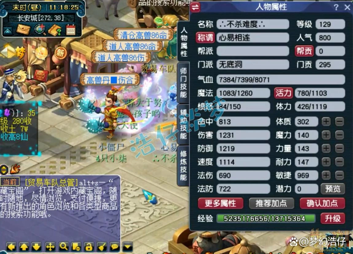 129无底洞装备怎么配,梦幻西游