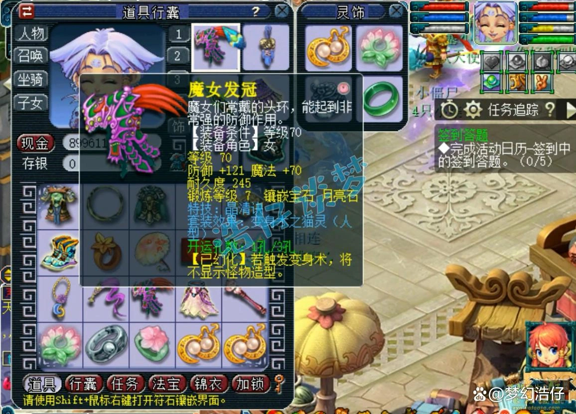 129无底洞装备怎么配,梦幻西游