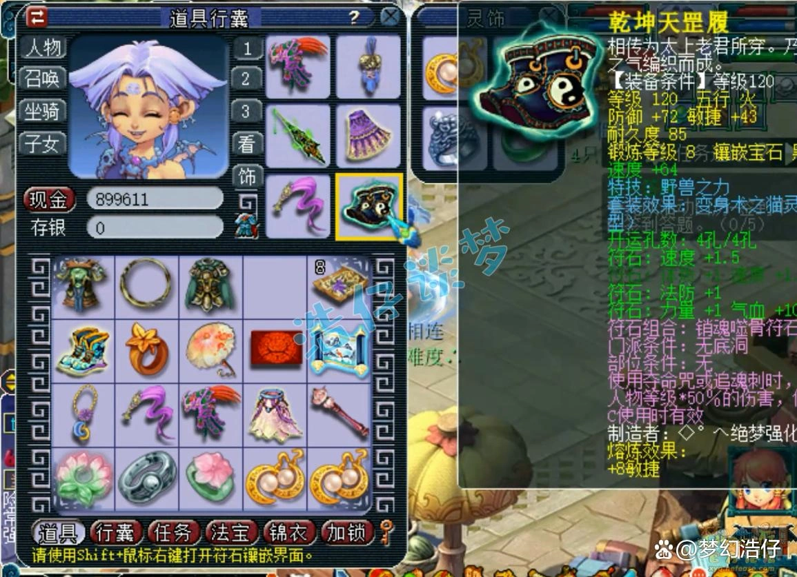 129无底洞装备怎么配,梦幻西游