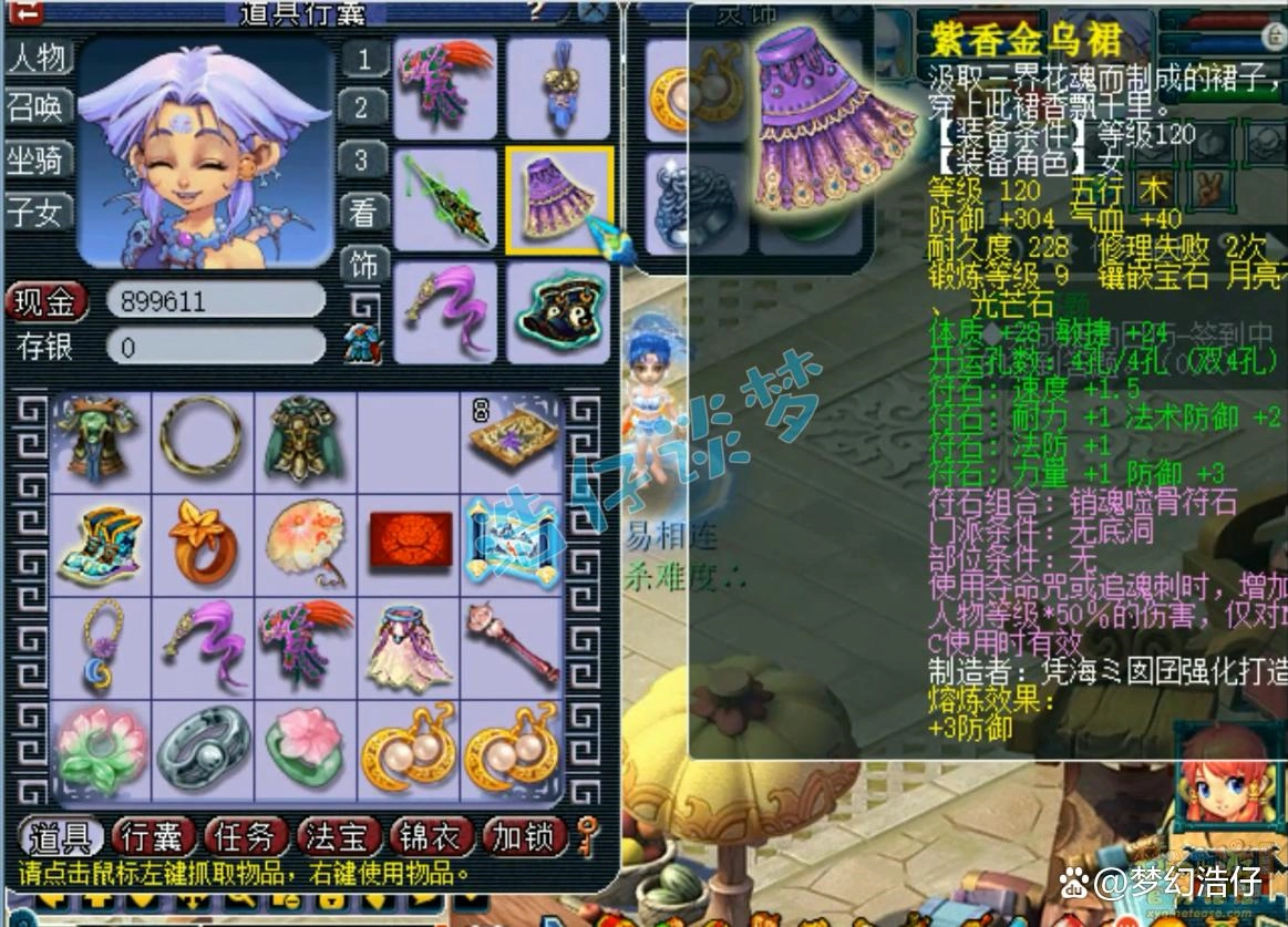 129无底洞装备怎么配,梦幻西游