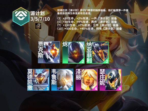 s14收菜阵容怎么玩