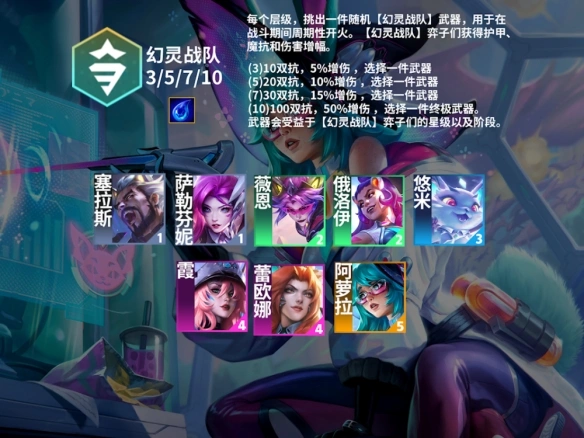s14收菜阵容怎么玩