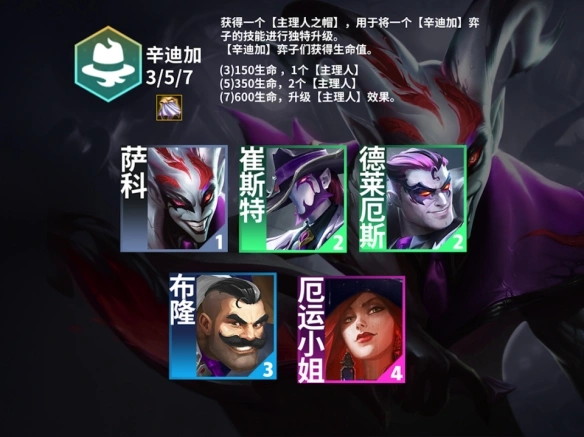 s14收菜阵容怎么玩