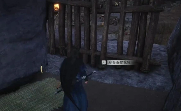 妙善圣僧花钱在哪,燕云十六声