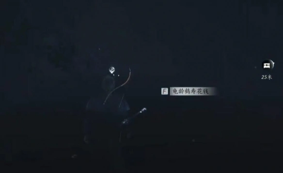 龟龄鹤寿花钱在哪,燕云十六声