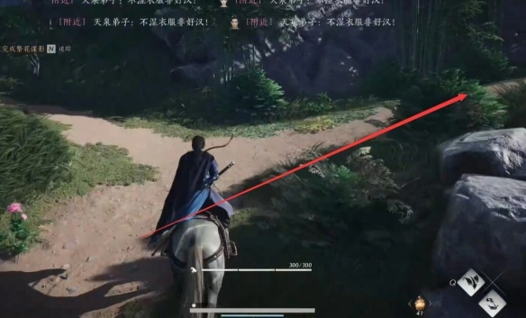 明皇御影花钱在哪,燕云十六声