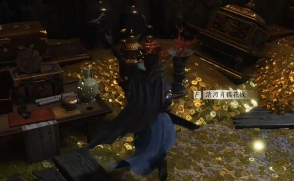 清河肖孺花钱在哪,燕云十六声