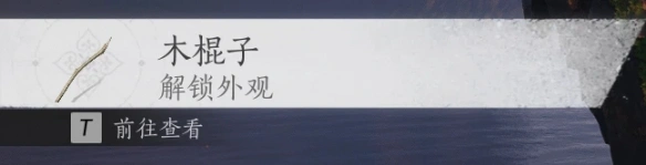 16个永福花钱兑换什么,燕云十六声