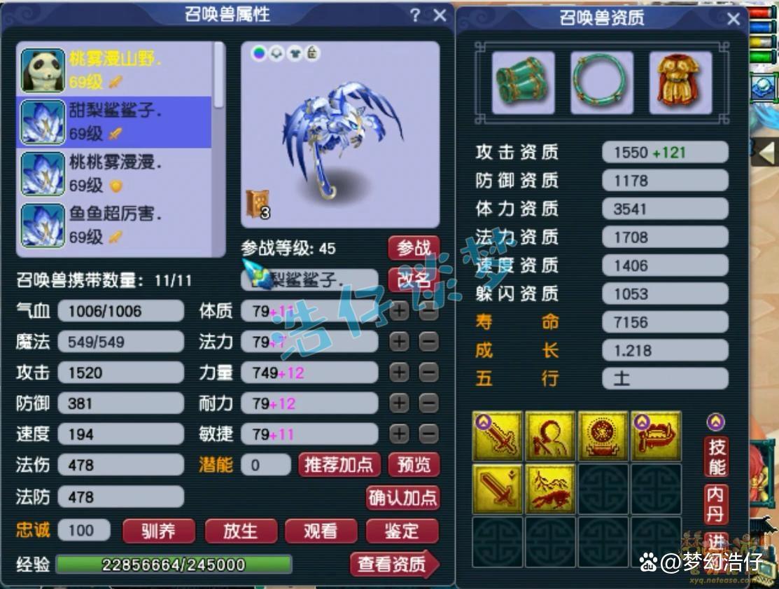 59大唐带什么装备好,梦幻西游
