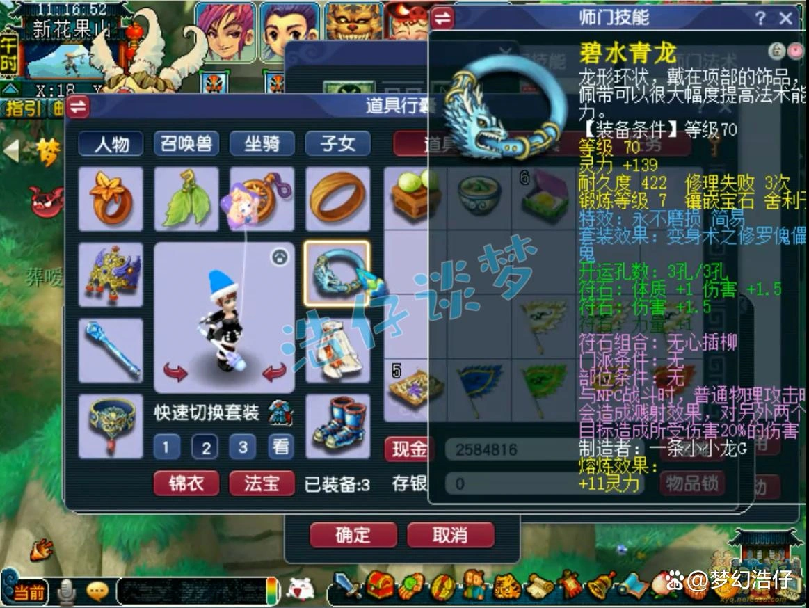 69力天宫装备推荐,梦幻西游