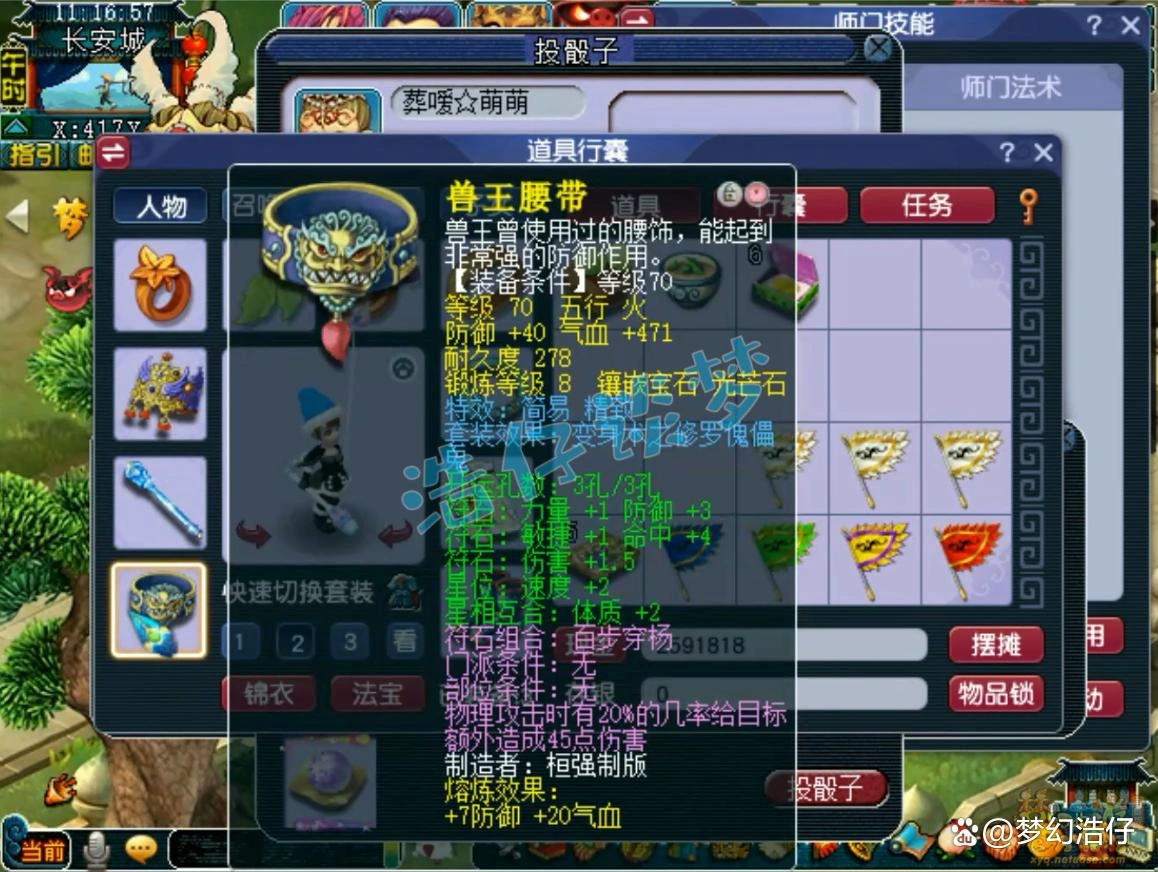 69力天宫装备推荐,梦幻西游