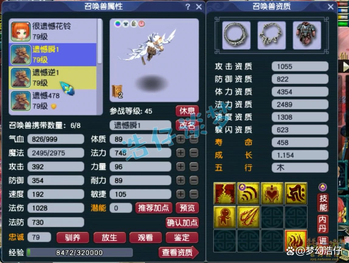 69力天宫装备推荐,梦幻西游