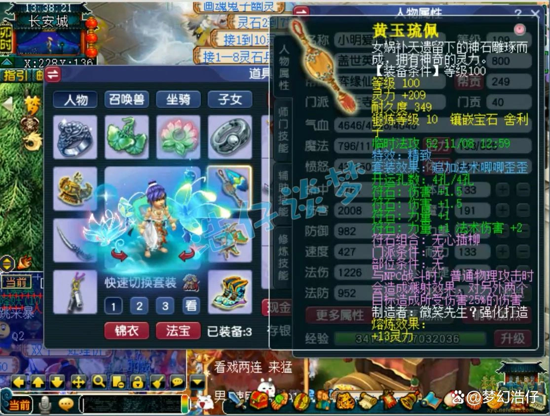力化生寺109级装备搭配推荐,梦幻西游