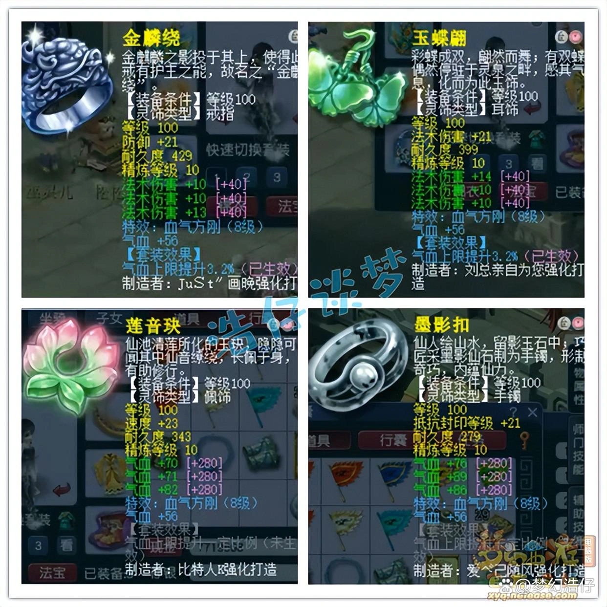 魔王寨单挑搭配109级,梦幻西游