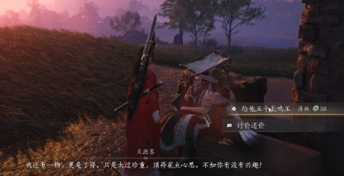 清河第一大善人错过了怎么办,燕云十六声