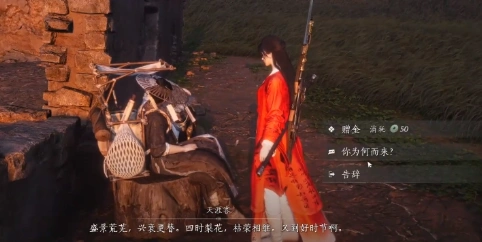 清河第一大善人错过了怎么办,燕云十六声