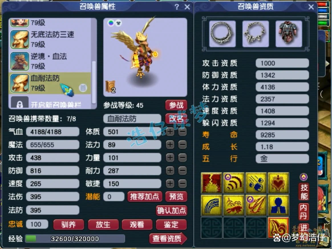 70无底洞装备选择,梦幻西游