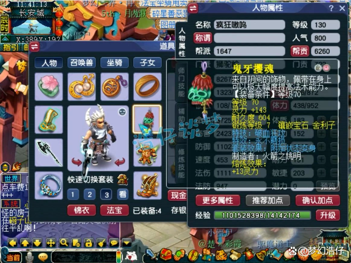 130狮驼岭装备搭配,梦幻西游