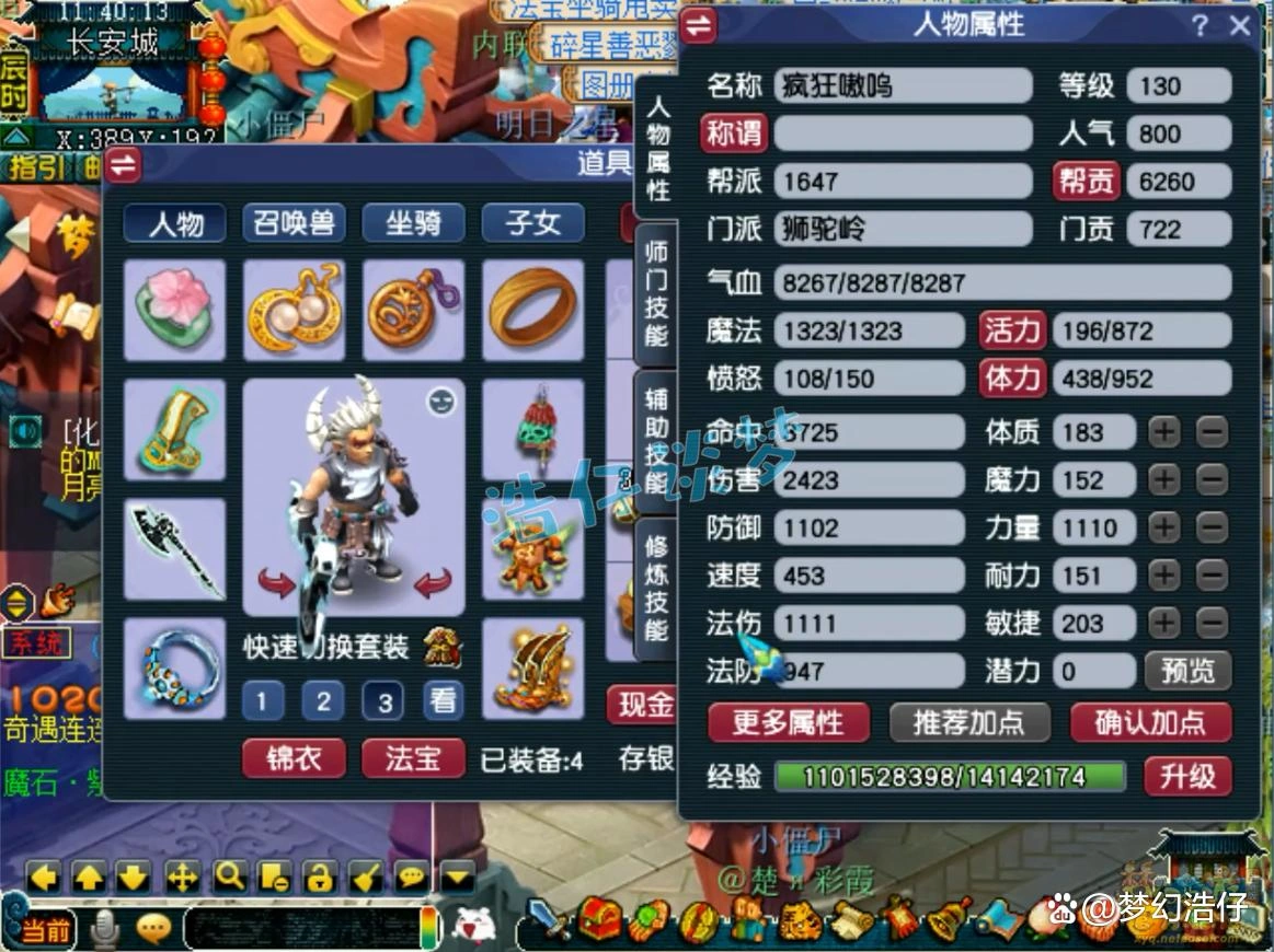 130狮驼岭装备搭配,梦幻西游