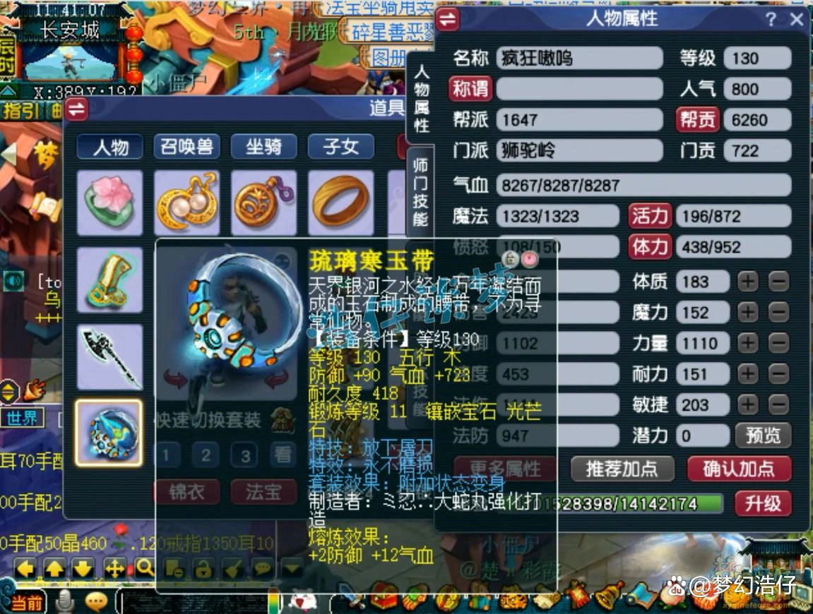 130狮驼岭装备搭配,梦幻西游