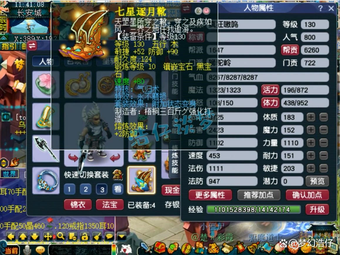 130狮驼岭装备搭配,梦幻西游