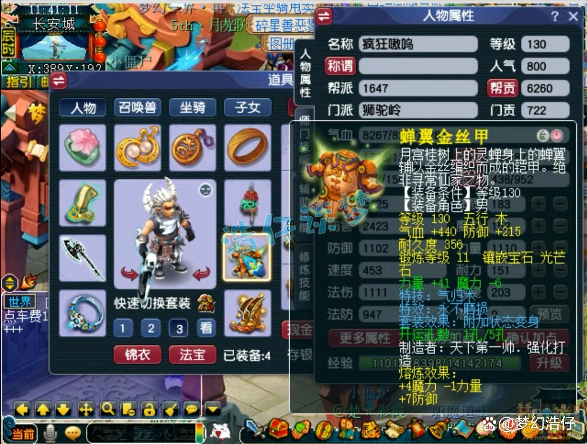 130狮驼岭装备搭配,梦幻西游