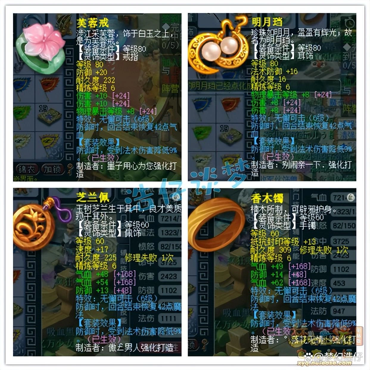 130狮驼岭装备搭配,梦幻西游