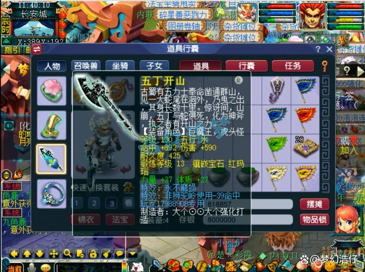 130狮驼岭装备搭配,梦幻西游