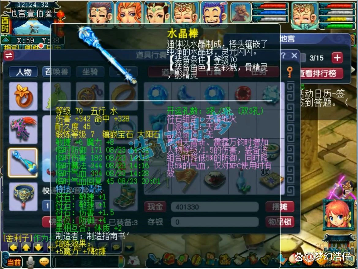力天宫70级装备搭配,梦幻西游