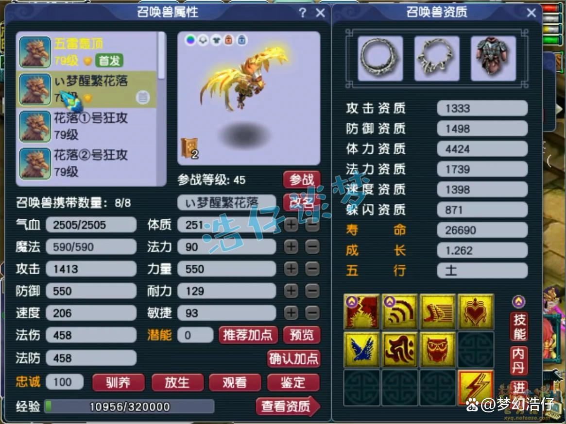 力天宫70级装备搭配,梦幻西游