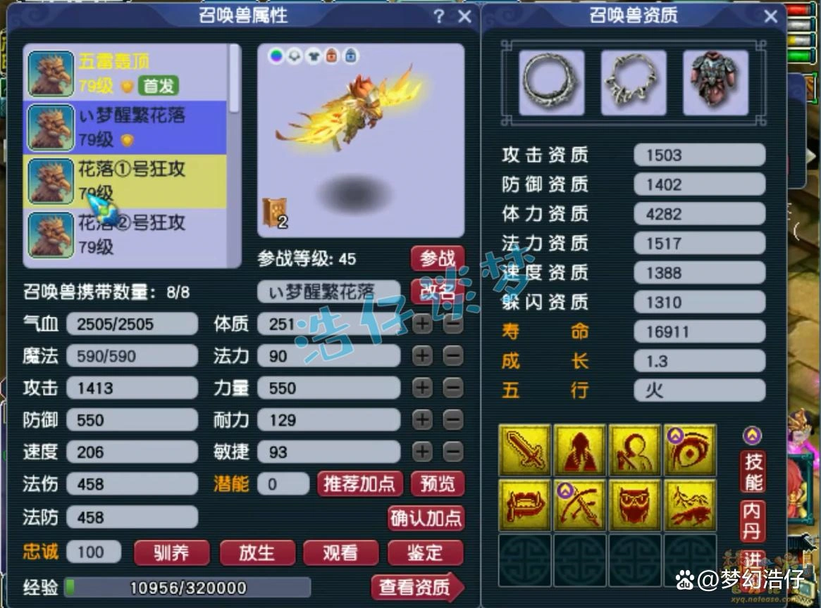力天宫70级装备搭配,梦幻西游