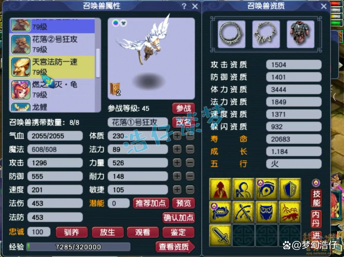 力天宫70级装备搭配,梦幻西游