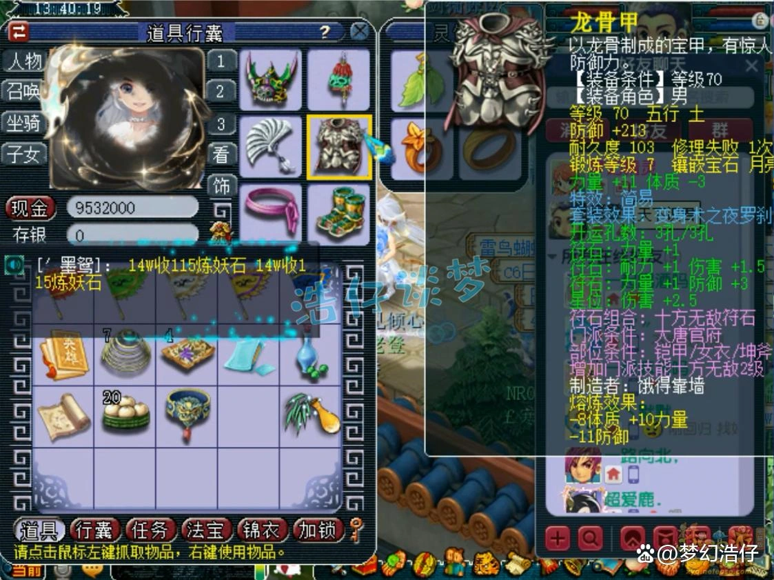69级骷髅大唐怎么配装备,梦幻西游