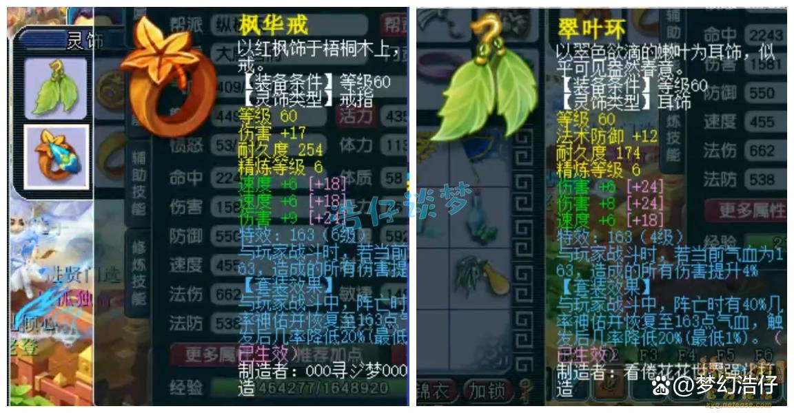 69级骷髅大唐怎么配装备,梦幻西游