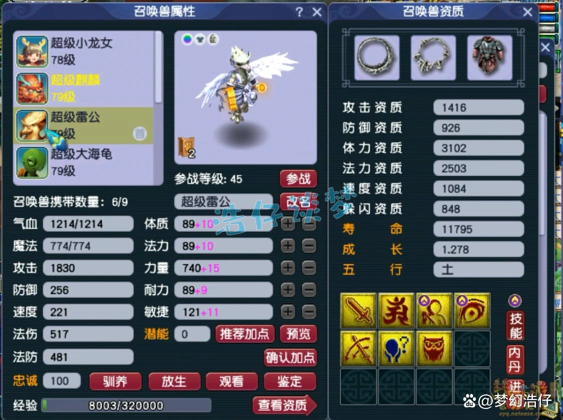 69级骷髅大唐怎么配装备,梦幻西游
