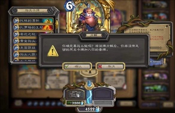 削弱的卡牌怎么搜索,炉石传说