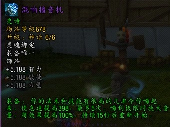 魔兽世界11.1戒律牧饰品选择,魔兽世界