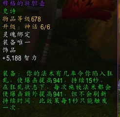 魔兽世界11.1戒律牧饰品选择,魔兽世界