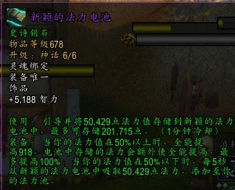 魔兽世界11.1戒律牧饰品选择,魔兽世界