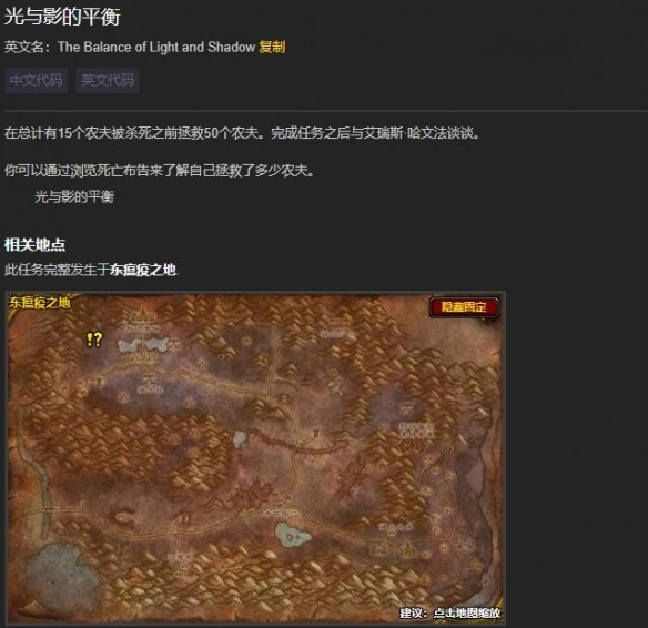 wlk牧师职业任务攻略,魔兽世界