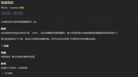 wlk牧师职业任务攻略,魔兽世界