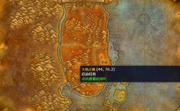 wlk大地的召唤任务攻略,魔兽世界