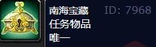 wlk抢劫海盗任务攻略,魔兽世界