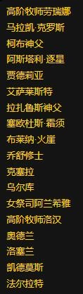 wlk塞纳里奥议会的求助任务攻略,魔兽世界